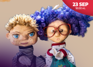 Este fin de semana se presenta un espectáculo de títeres para toda la familia